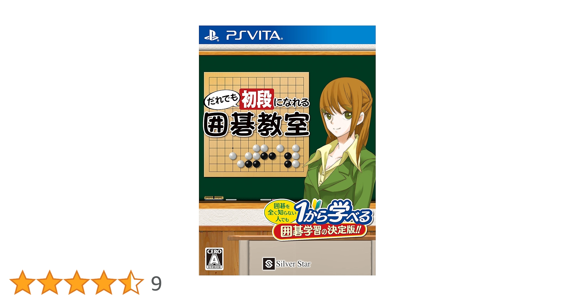 (未使用･未開封品)　だれでも初段になれる囲碁教室 - PSVita qdkdu57 Amazon | だれでも初段になれる囲碁教室 - PSVita | ゲームソフト